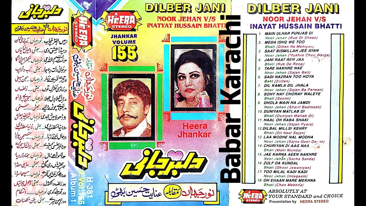 Dilbar Jani Noor Jahan Ba Muqabla Inyat Huassian Bhatii Vol 155 Old Punjabi Song Heera Jhankar H 381