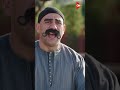 ميني حزلقوم شوف ابن حزلقوم نسخة منه Shorts الكبير أوي ج6 