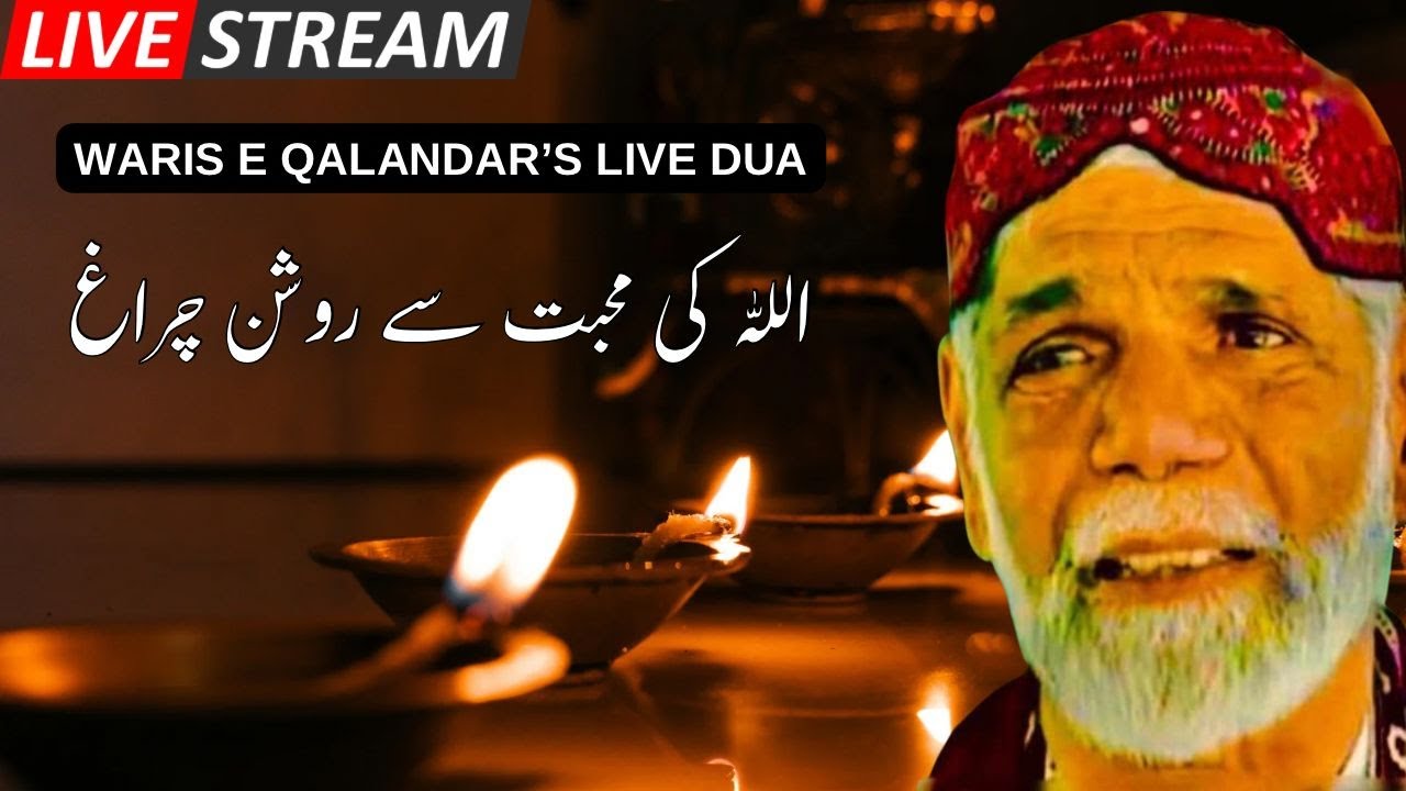 Live Online Dua | Light of Allah’s Love | Powerful Dua for Peace, Healing & Guidance