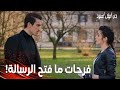 مسلسل حب أبيض أسود مقطع من الحلقة 14 Siyah Beyaz Aşk فرحات تعر ف على أيهان 