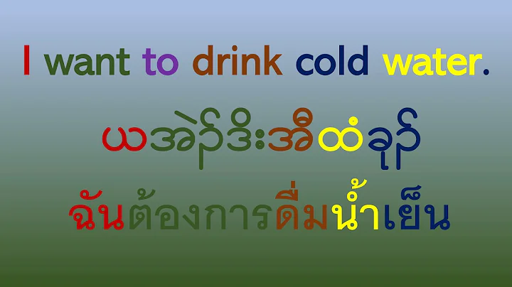 Karen  language /  : Karen Vocabulary with Sentenc...