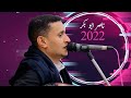 ب اداء غير طبيعي وابداع ناصر ابوبكر 2022 مهما الزمن عنك رماني من أفراح ال ابو غانم ب اداء غير طبيعي وابداع ناصر ابوبكر 2022 مهما الزمن عنك رماني من أفراح ال ابو غانم