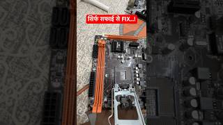 गंदा CPU Socket बना नया! 😳 Motherboard Cleaning Trick (100% Working)