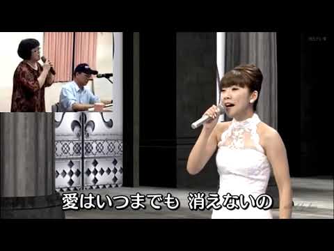 約束/森山愛子/Cover byすずめ十四妹/池老師伴奏