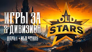 : OLD STARS      2     .  1