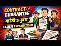 Contract of Guarantee (गारंटी अनुबंध/प्रत्याभूति की संविदा) | Section 126-147 | Indian Contract Act