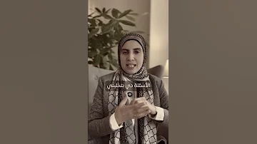 سؤالين دايما اسألهم لأولادي 