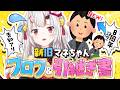 【8周年】８周年記念！新旧マネちゃんプロフ&引継ぎ書　告知アリ！【百鬼あやめ/ホロライブ】