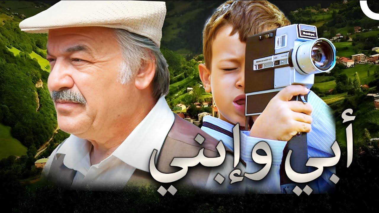 قصة أب وابن مؤثرة سأجعلكم تبكون أثناء المشاهدة 🥹 (دبلجة عربية)