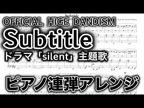 Subtitle - Official髭男dism