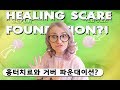 KOREAN HEALING SCARE FOUNDATION #DERMAMAGIC CREAM? ANTY BEAUTY BLOGGER MILENA