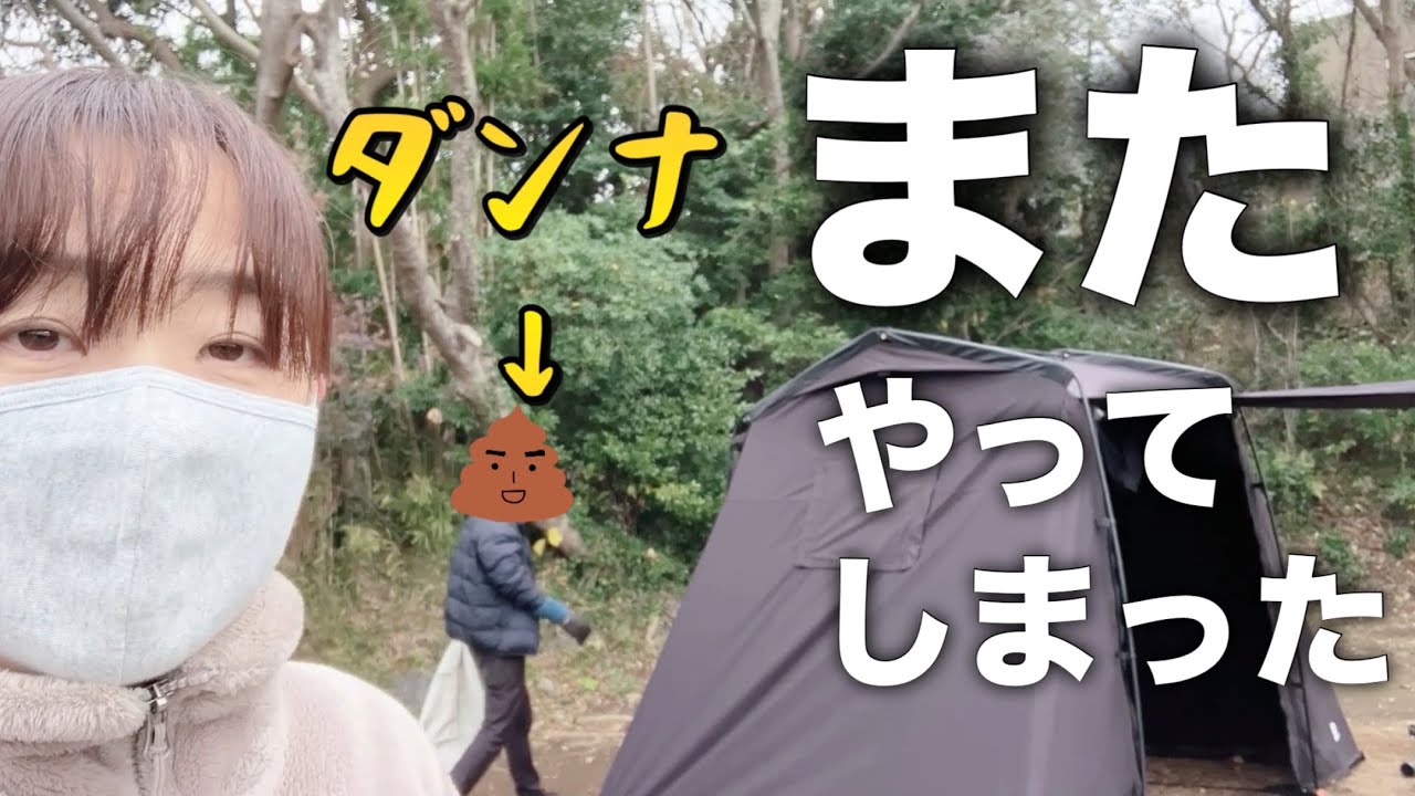 【さよなら伊豆】キャンプでクルミパン　拾ったクルミを割って割って割りまくる　そしてカラスの襲撃