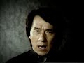 PSA on bear farming with Jackie Chan (Cantonese)