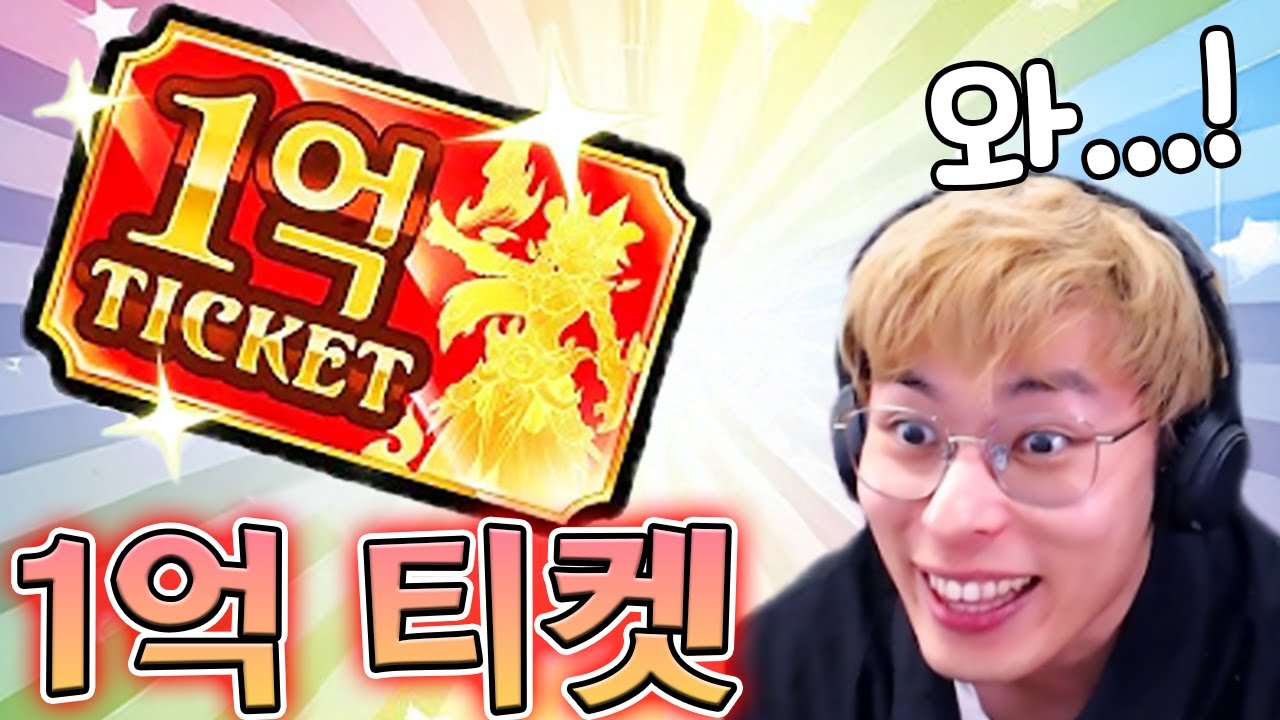 1억 다운로드 달성 기념 티켓...?? :: 냥코대전쟁