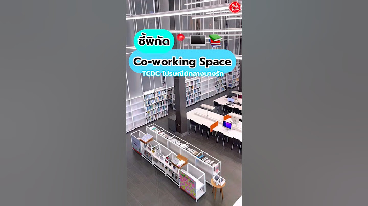 Co working space ห องประช ม ใกล bts