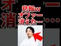 【悲報】ひろゆきさん辺野古発言で呼ばれなくなったらしい・・・