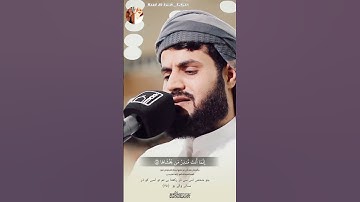 Raad Al kurdi Whatsapp status / رعد الكردي حالات واتس اب / سورة النازعات بصوت الشيخ رعد محمد الكردي