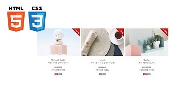 [프론트엔드 퍼블리싱 취업성공] 섹션 레이아웃 만들기 1탄 (inline-block 속성으로 간편하게 만들기) - [CSS 강좌, 프론트엔드 퍼블리싱, 프론트엔드 개발 취업하기]