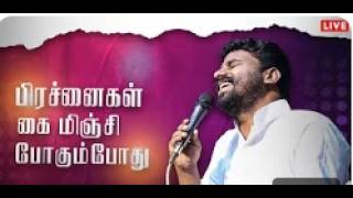 🔴LIVE  | PASTOR BENZ | COMFORT CHURCH #mykingjesus