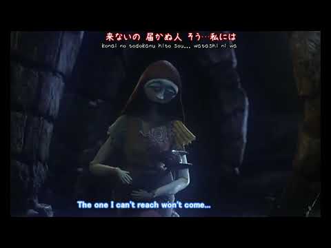 サリーの歌 (Sally's Song - Japanese version) fansub
