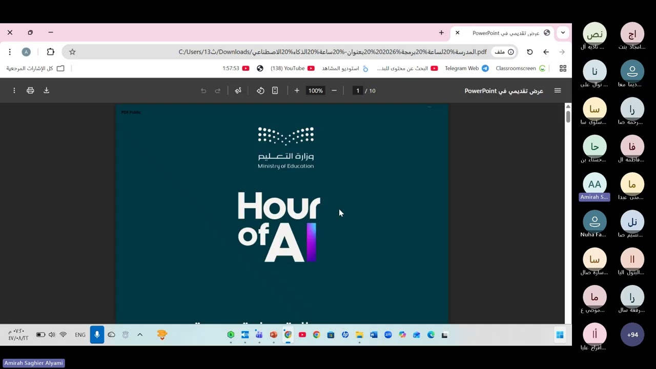تفعيل ساعة برمجة الذكاء الاصطناعي 