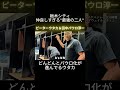 栃木シティの仲良しすぎて、どんどんとパウロ化が進むウタカ #サッカー #栃木シティ ＃田中パウロ淳一＃ピーターウタカ