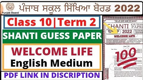 WELCOME LIFE SHANTI GUESS PAPER (ENGLISH MEDIUM) CLASS 10 TERM 2 PUNJAB BOARD EXAM