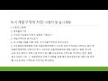 도시개발구역의 지정 도시개발계획의 수립 2