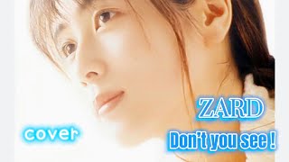 【ドラゴンボールGT】Don’t you see! / ZARD ( covered by MOMO )