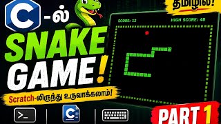 தமிழ் Create Snake 🐍 game 🎮 in C from scratch தமிழில் - console base game C programming Part 1 