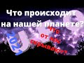 НЛО 2021 год Снятые на Камеру! Подготовка к ВОЙНЕ?