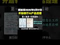 假如从2026年5月17开始转行AI产品经理!需要学多久~