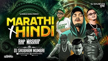Marathi x Hindi Rap Mashup | Dj Shubham Mumbai | Marathi Hindi Rap Dj Song | #sambata #divine