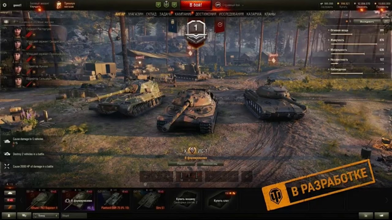 Что нового в обновлении 17.4 1. World of Tanks геймплей. World of Tanks игровой процесс. World of Tanks геймплей 2022. Разработчики игры World of Tanks.