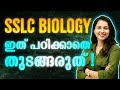 Sslc biology  chapter 1  sensations and responses    part 1  exam winner