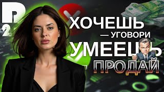 Рост конверсии и среднего чека: рабочая система продаж от Виты