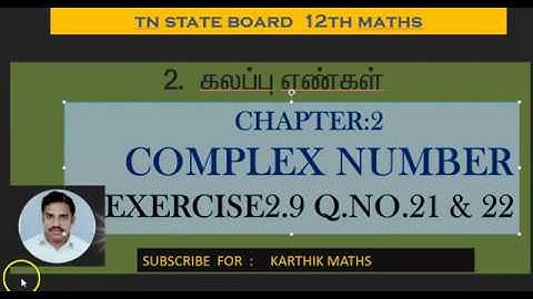 EXERCISE 2.9  Q.NO.21 & 22 |12TH MATHS TN| ONE MARK SOLUTION | CHAPTER 2 | COMPLEX NUMBER  TM &EM