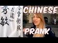 Chinese Restaurant Prank #4: Shocking JAPANESE People Speaking Fluent Chinese