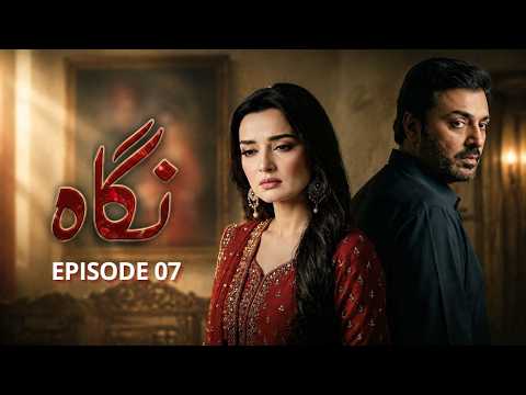 Nigah Classic Drama Episode 7 | Aaminah Haq, Noman Aijaz