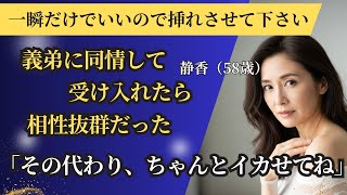 [Senior Love] "Just once is enough" Was I foolish to believe those words? | Middle-aged Love | Ma...