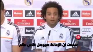 ماذا قالت لعيبة ريال مدريد عن خسارة الزمالك