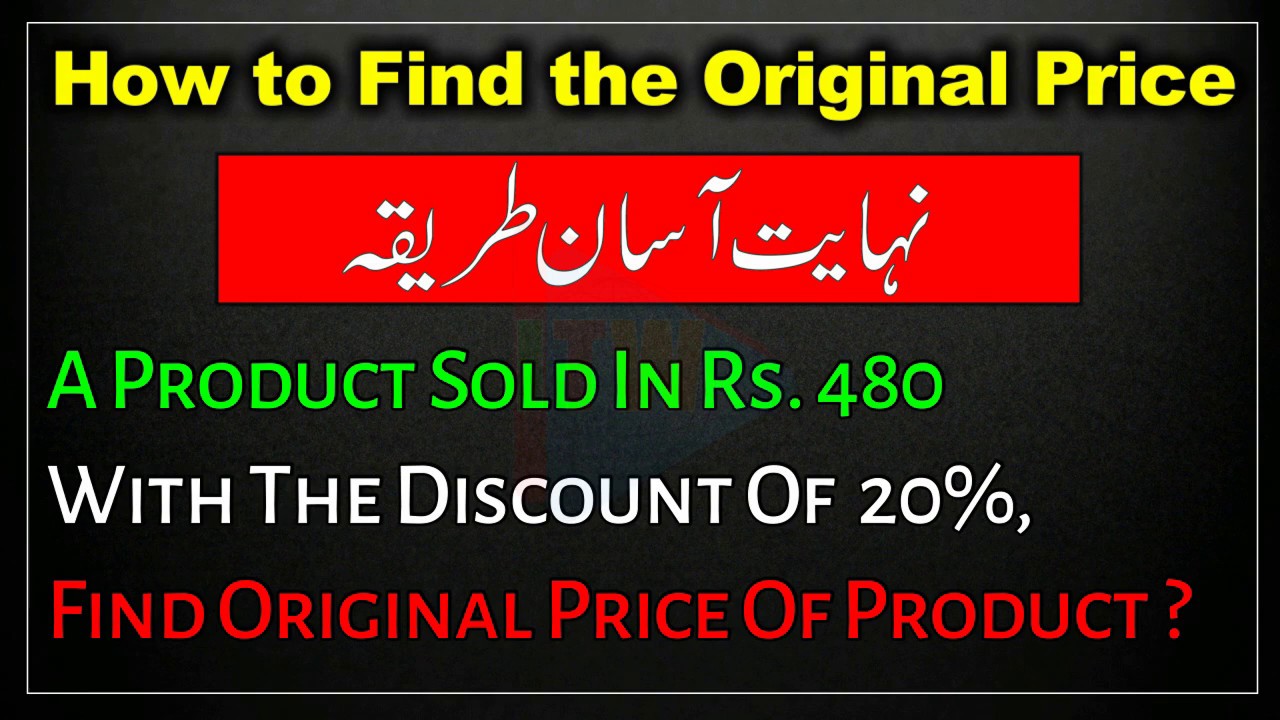 how-to-find-the-original-price-of-a-product-after-discount-youtube