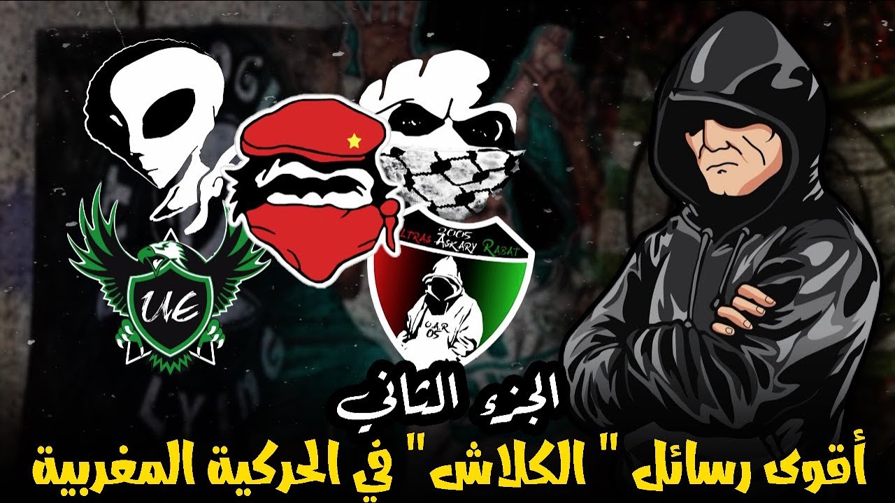 الجزء الثاني: أبرز 