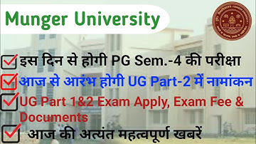 Munger University Today Important News/UG Part-1 &2 Exam Form Apply/UG Part-2 Admission Link Active