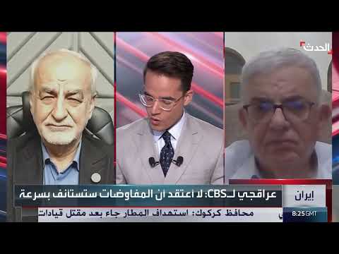 إيران والمفاوضات مع واشنطن: تردد أم شروط؟