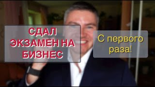 ЭКЗАМЕН В БИЗНЕС ТАРИФ | ТЕСТ+ВИДЕОИНТЕРВЬЮ #Бизнестакси