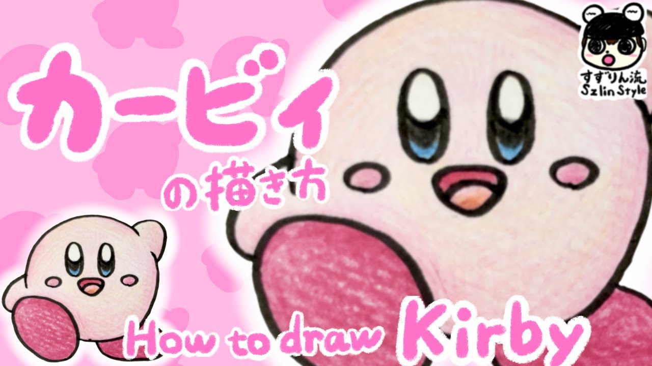 Kirby Of The Stars How To Draw Kirby Youtube