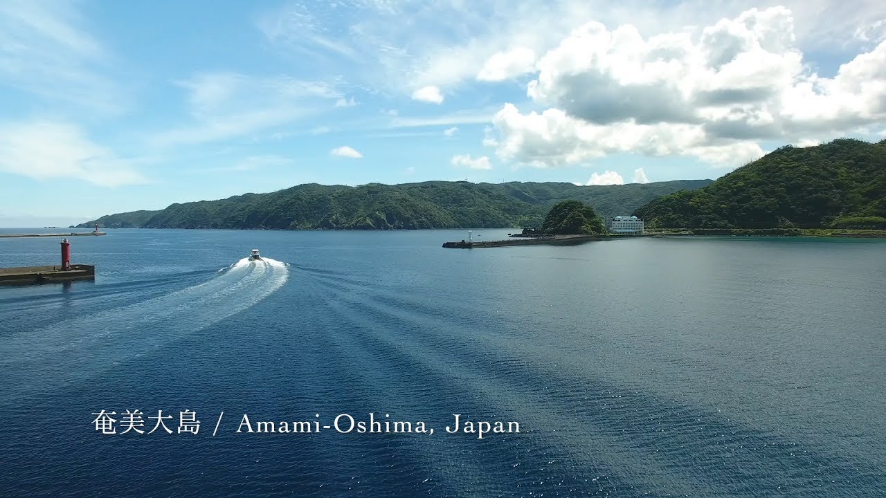 【60sec】海の日、名瀬湾 - 奄美大島（ドローン空撮 4K）