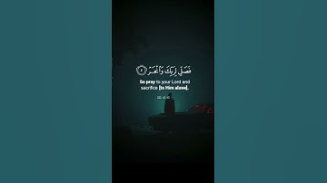 قران كريم سورة الكوثر 😴😢🌹🥀