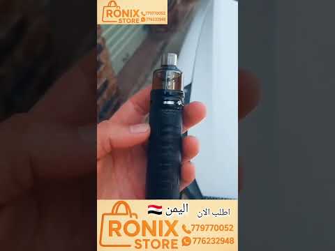متاجر رونكس ستور الأول في اليمن اجهزه الكترونيه اليمن صنعاء متجر الكترونيات فيب نكهات فيب اجهزه